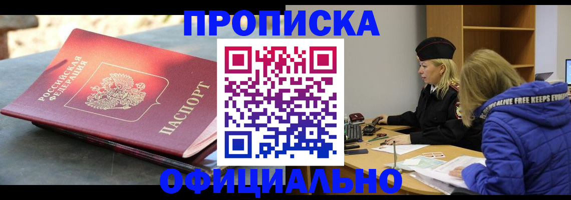 временная регистрация собственник в Хвалынске