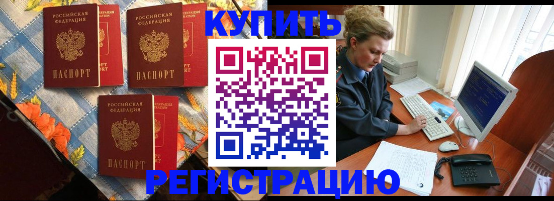 прописка 2025 в Хвалынске