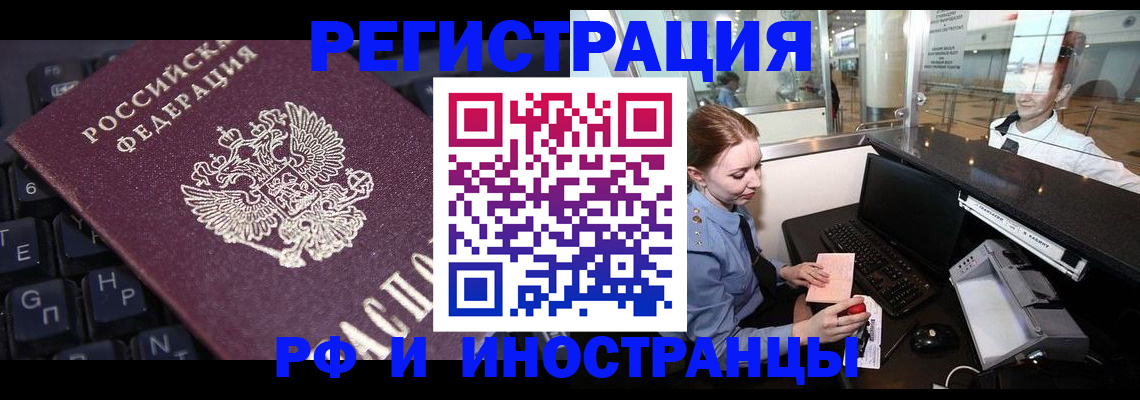 временная регистрация 2025 в Хвалынске